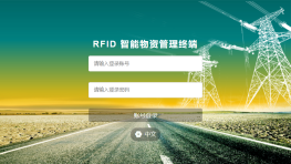 电力智能工具箱应用方案