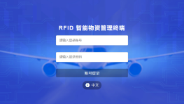 航空智能工具箱应用方案