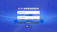 航空智能工具箱应用方案
