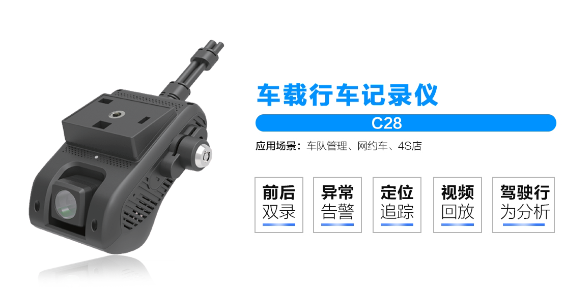 康凯斯C28车载行车记录仪图片