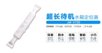 JM-V720超长待机水箱定位器