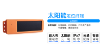 康凯斯GT841太阳能GPS定位器