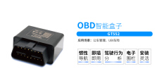 康凯斯GT552车载OBD智能盒子