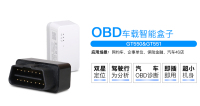 康凯斯GT550车载OBD智能盒子