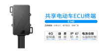 康凯斯4G共享电动车ECU终端