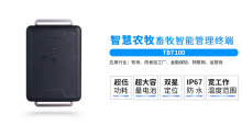 康凯斯TBT100牛羊GPS定位器