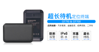 GT710超长待机GPS定位器