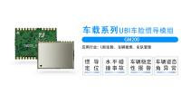 康凯斯UBI车险惯导定位模组GM200