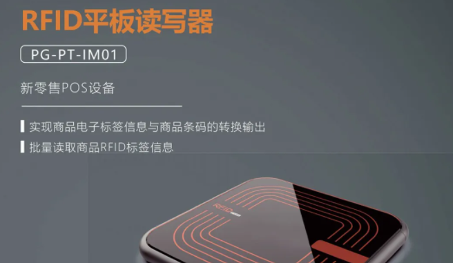 RFID智能设备——智慧读写系列图片
