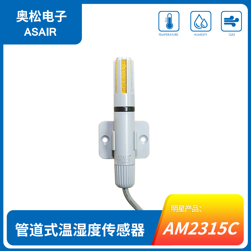 AM2315C-温湿度传感器图片