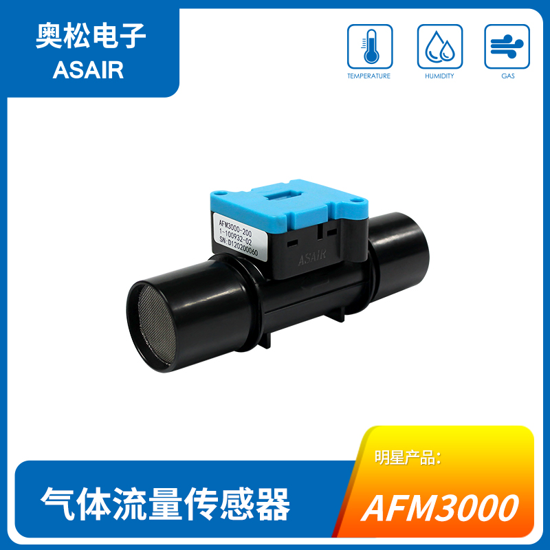 AFM3000流量传感器图片