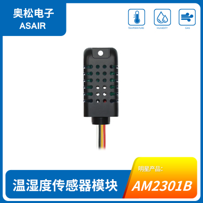 AM2301B-温湿度传感器模块