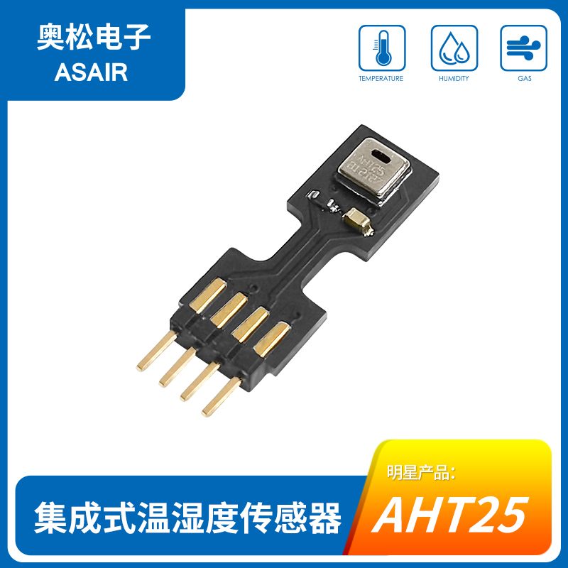 AHT25集成式温湿度传感器图片