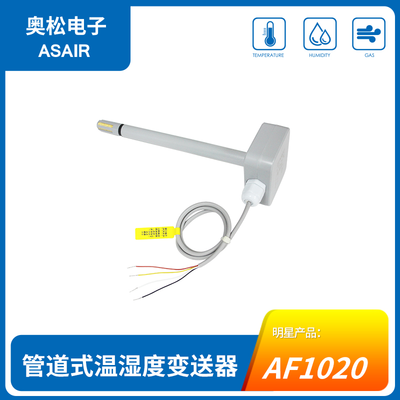 AF1020管道式电流型温湿度变送器图片