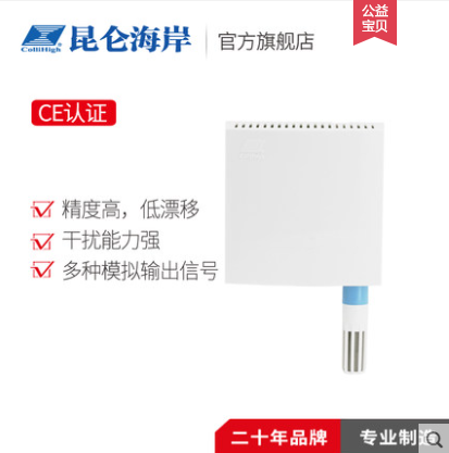 壁挂型温湿度变送器(温湿度传感器)JWSL-12图片
