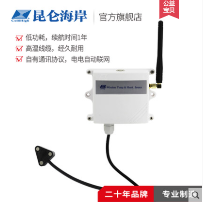 900M磁力表贴式温度采集端JRFW-2-14图片