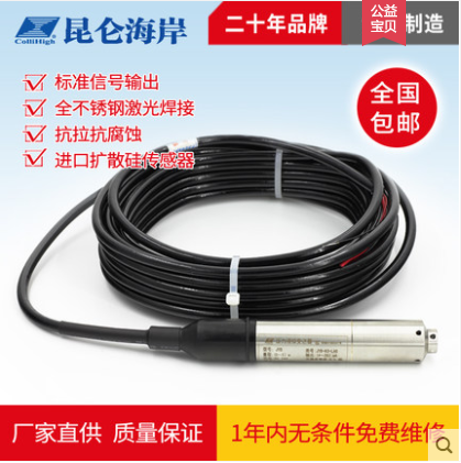 JYB-KO-L型液位传感器图片