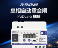 单相自动重合闸