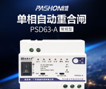 PSD63-A常规型单相自动重合闸图片