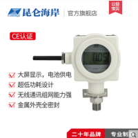 Zigbee无线压力变送器JYB-KO-CW2000