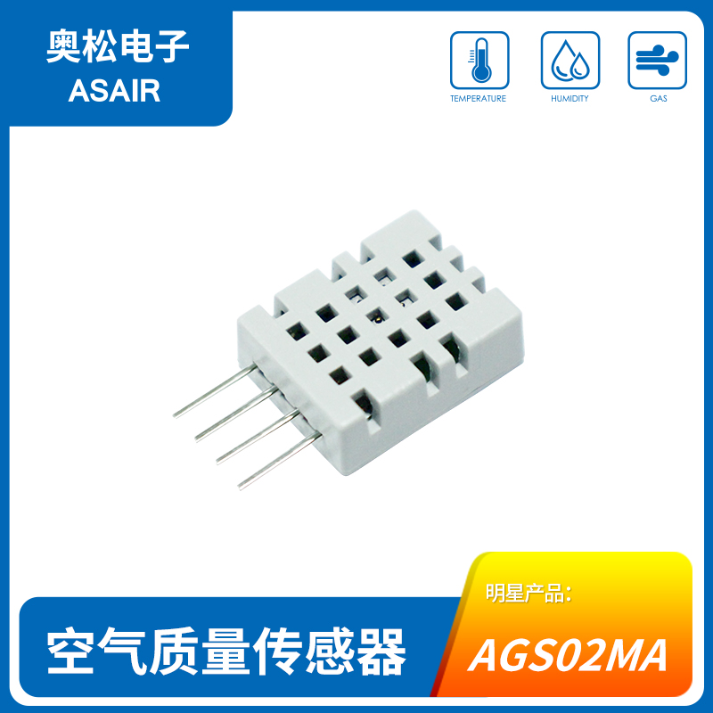 AGSO2MA空气质量传感器图片