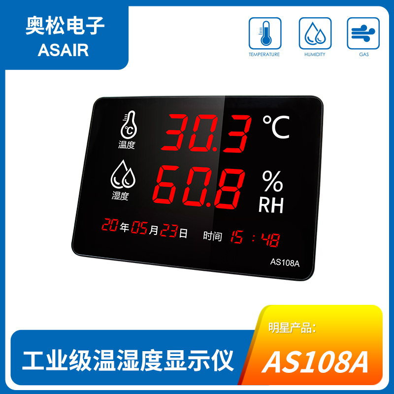 AS108A工业级温湿度显示仪图片