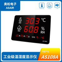 AS108A工业级温湿度显示仪