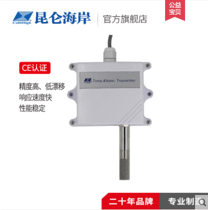 温湿度传感器JWSK-6ACW图片
