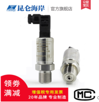 小巧型压力液位变送器JYB-CO-EAG