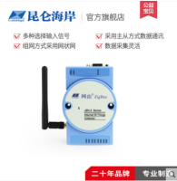 无线采集模块JZH-3系列