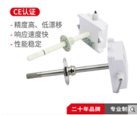 温湿度传感器JWSK-6
