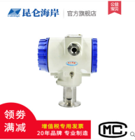 卫生适用型压力液位变送器JYB-KO-WP