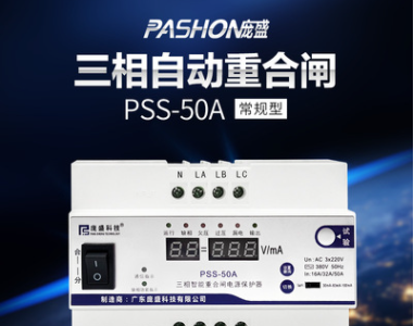 PSS-50A三相自动重合闸图片