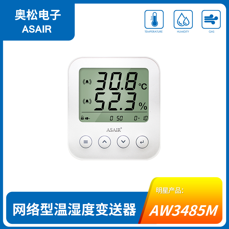 AW3485M网络型温湿度变送器图片