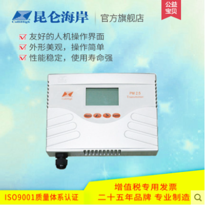 PM2.5变送器