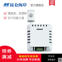 温湿度传感器JWSL-2