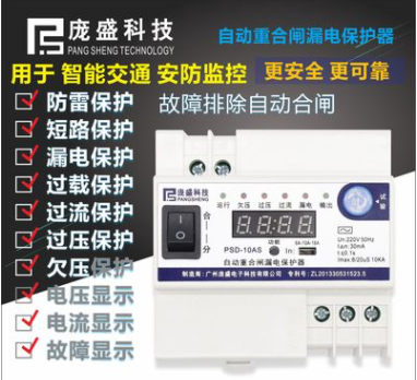 PSD6A-16A 电源保护重合闸图片