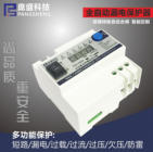 数显自动重合闸漏电保护断路器