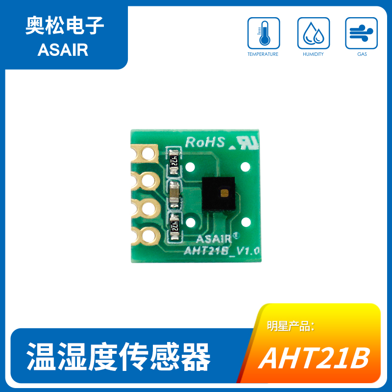 AHT21B-温湿度传感器图片
