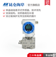 智能型单晶硅差压变送器 JYB-D3151