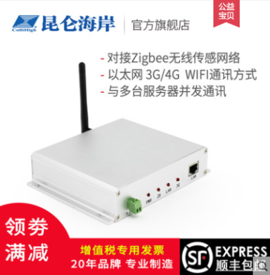 wifi无线通讯 KL-H1100