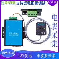 水电表DLT645/RS485协议转换器以太网RJ45接口红外抄表集中器 