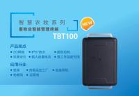 农业智能管理终端