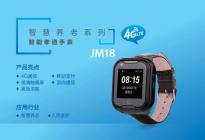 智慧养老4g定位手表