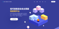 AIRIOT 物联网平台开发框架