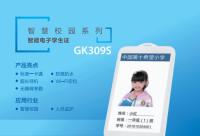 智慧4g4g电子学生证系列产品