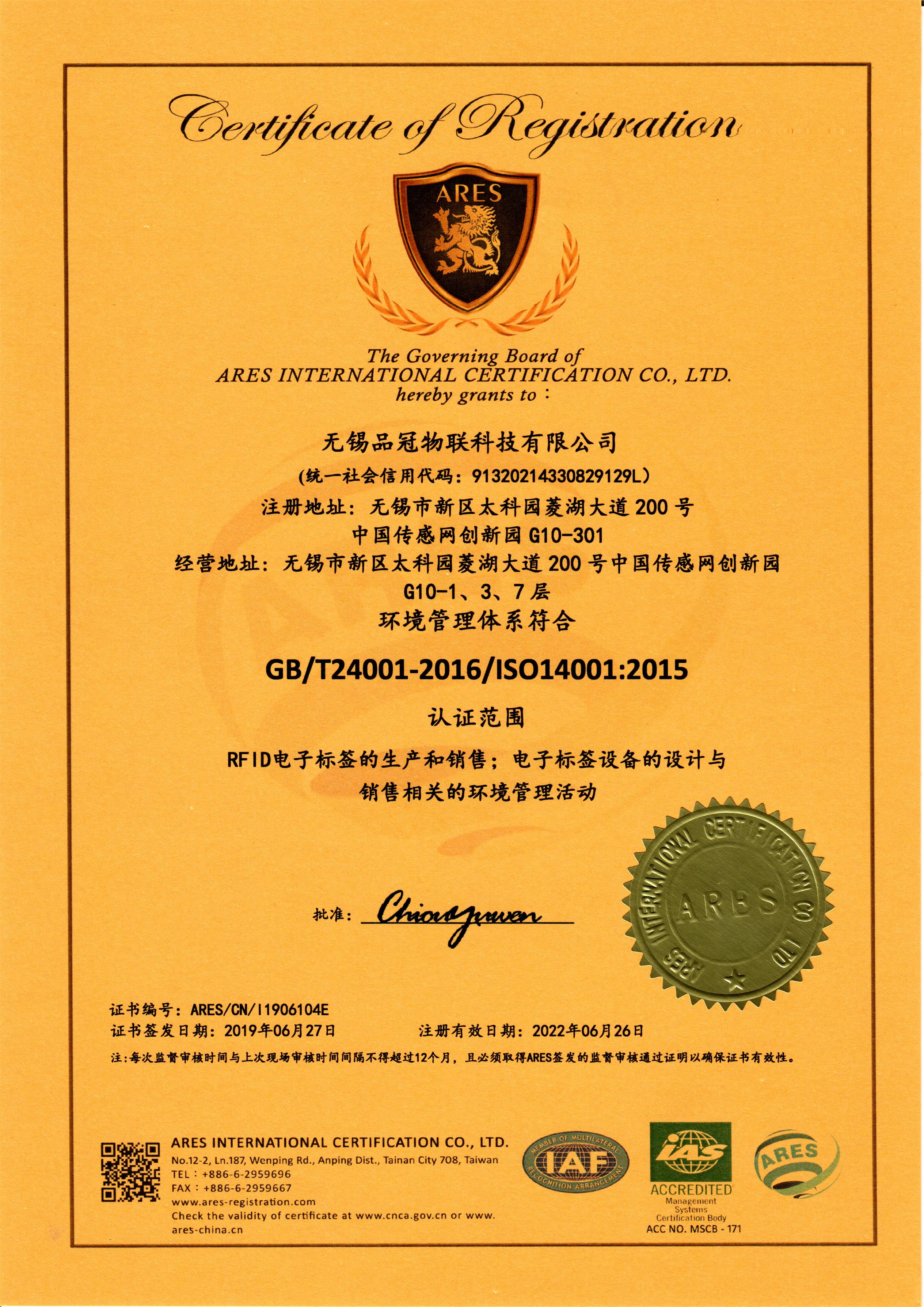 ISO14001