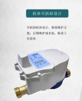 智能水表