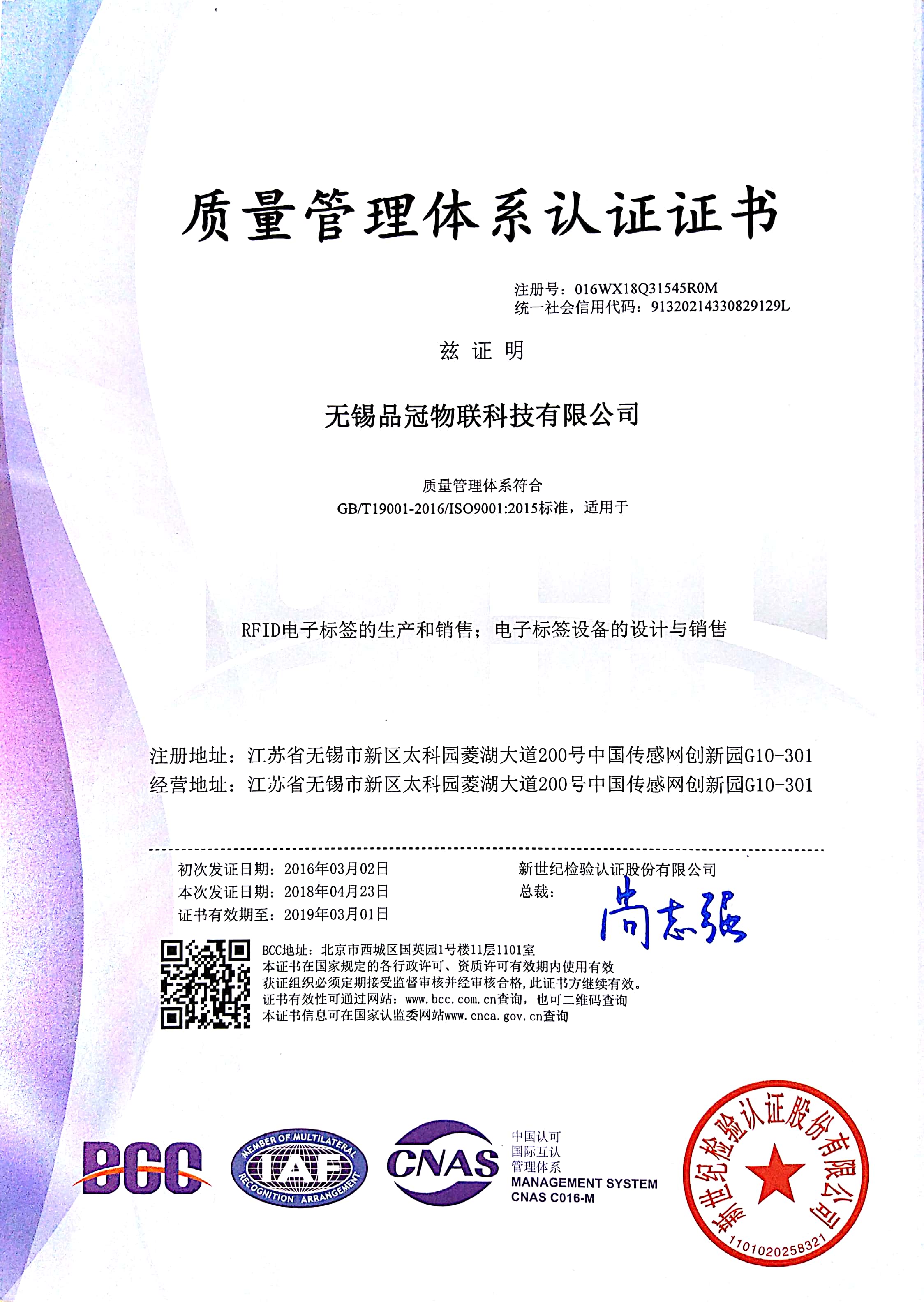 ISO9001