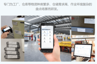 2.4G固定资产管理方案